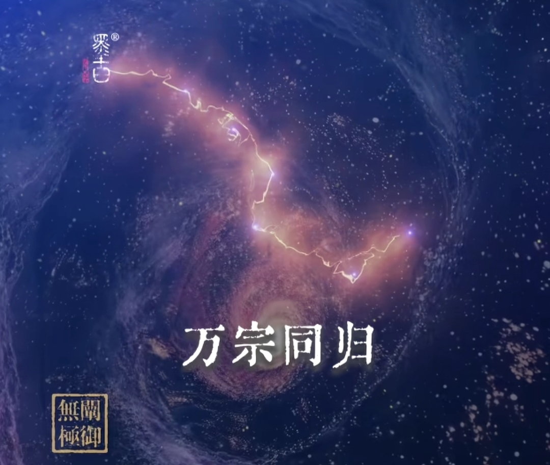 北斗七星图