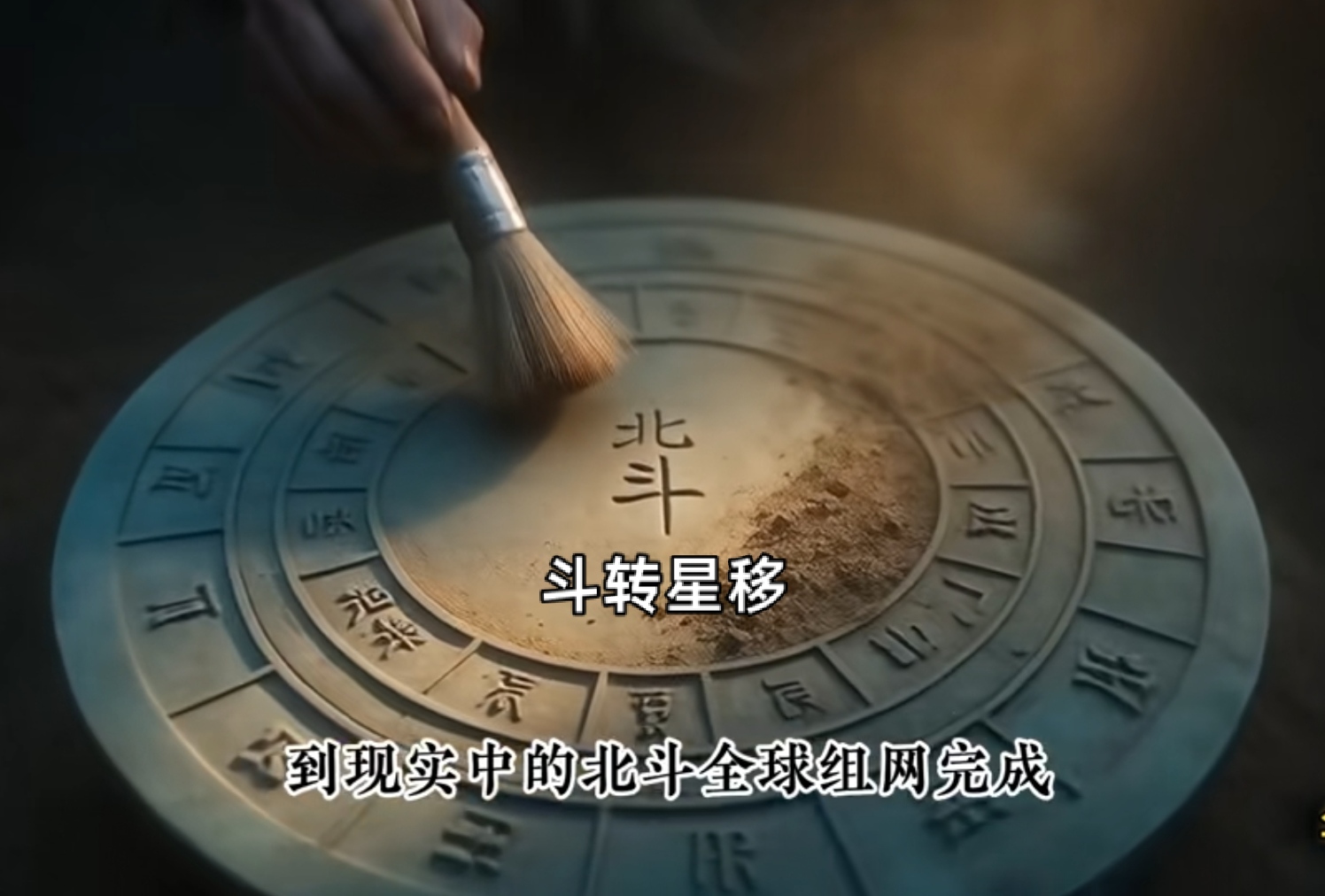 北斗七星图