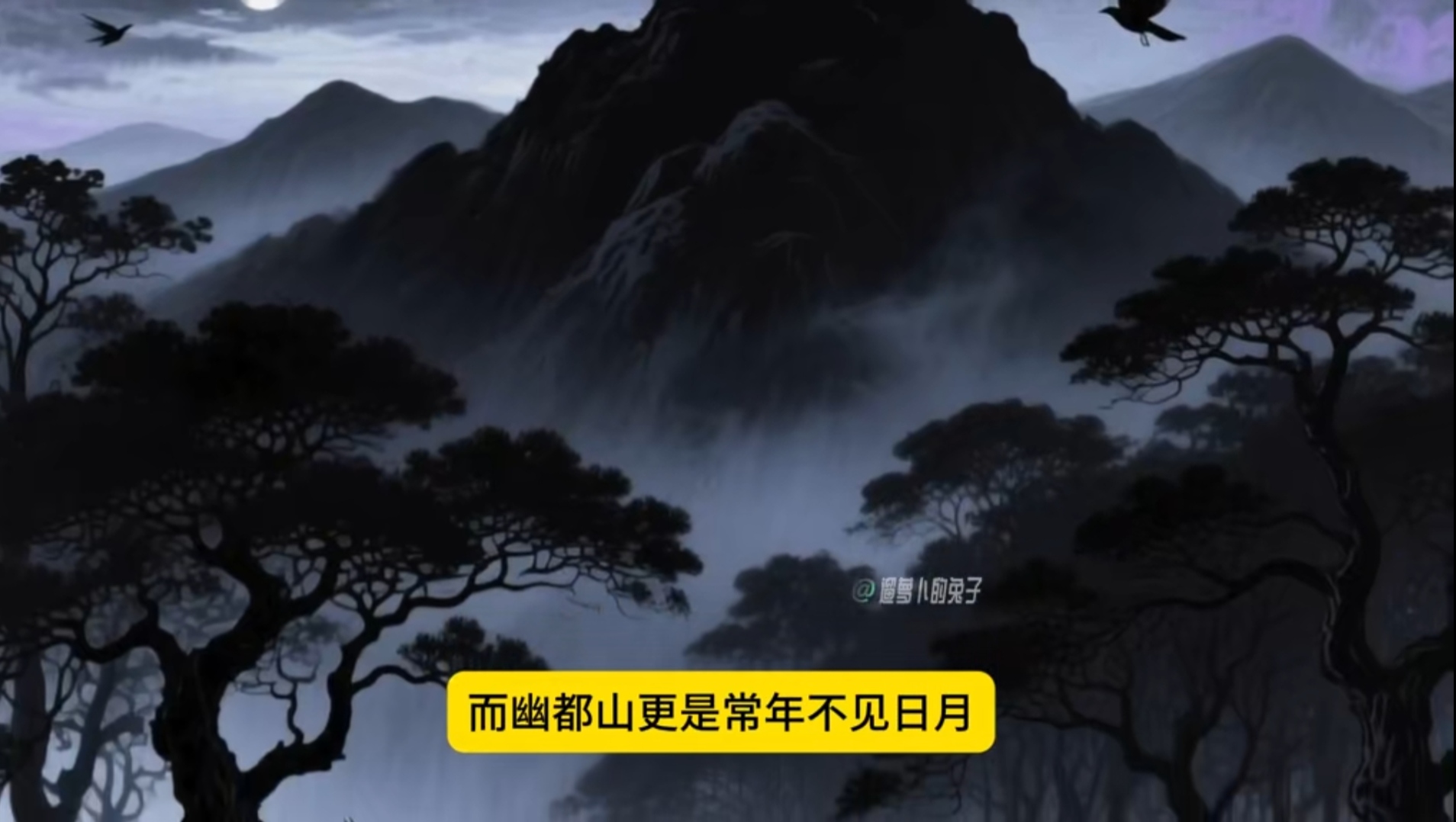 幽都星图